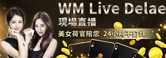 手機版酷游荷官