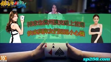神來也德州撲克儲值課程！與牌友鬥智鬥勇耍心機！