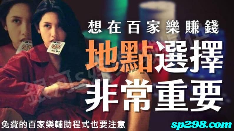 機器手臂百家樂