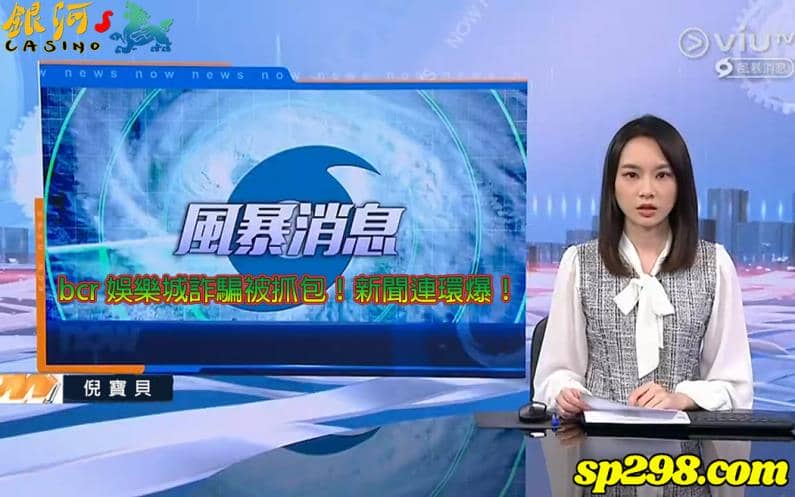 bcr娛樂城