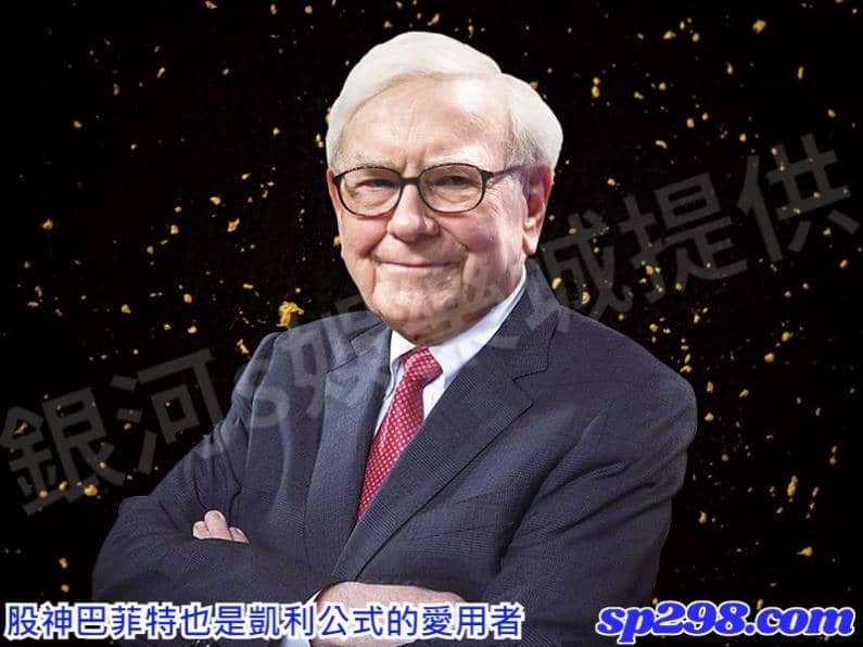 凱利公式股票