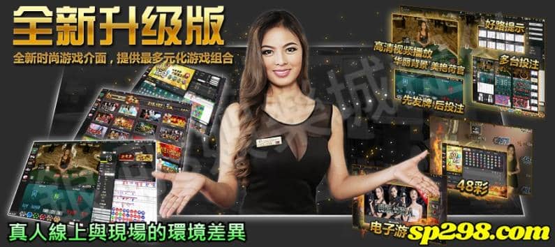 真人百家樂線上玩與現場百家樂的環境差異
