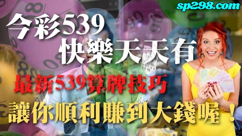 539算牌技巧