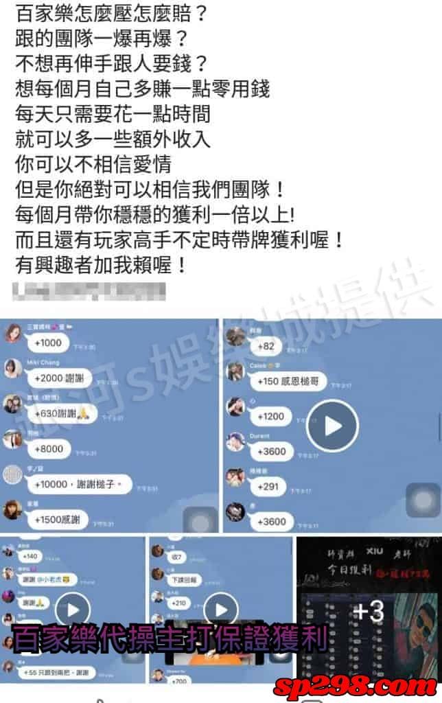 百家樂代操洗腦程度五顆星
