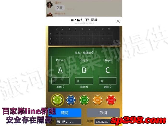 百家樂line群組 安全存在隱憂