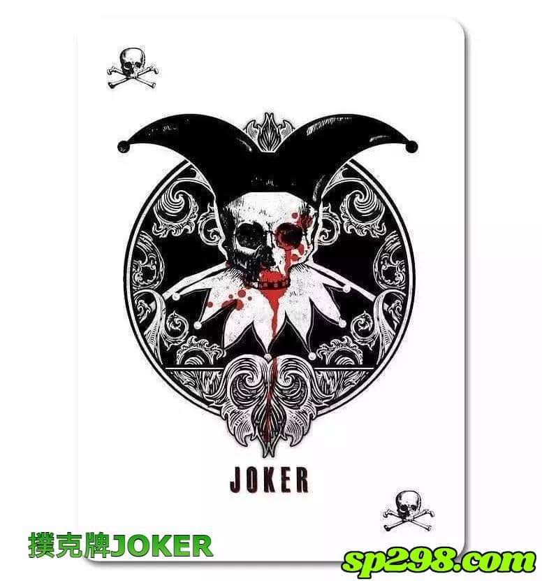 撲克牌JOKER
