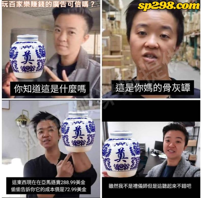 玩百家樂賺錢的廣告可信嗎？