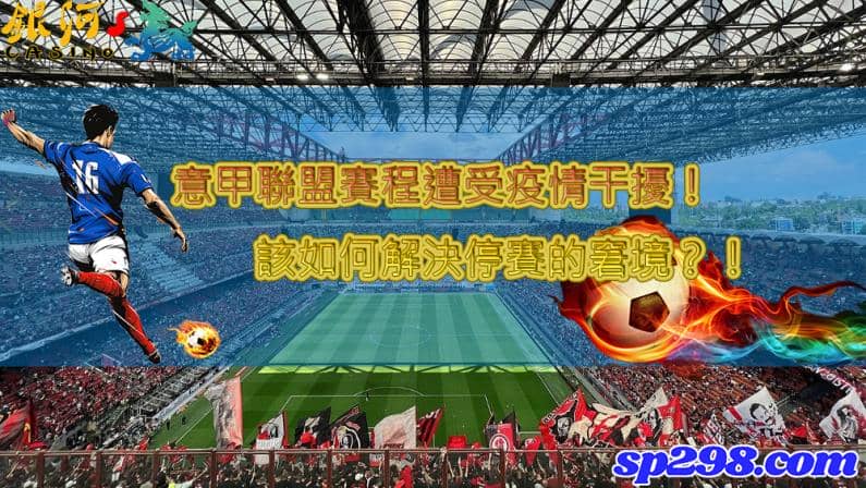 意甲是世界上水平最高的職業足球聯賽之一