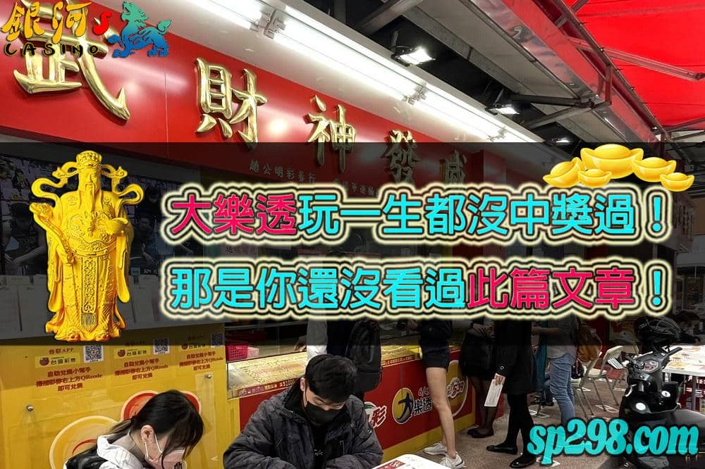 大樂透中獎很簡單為什麼我一次都沒中過?那就是你沒看過此篇文章
