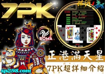 7pk試玩|太陽城娛樂城提供最豐富的玩法，讓各位享受其中！