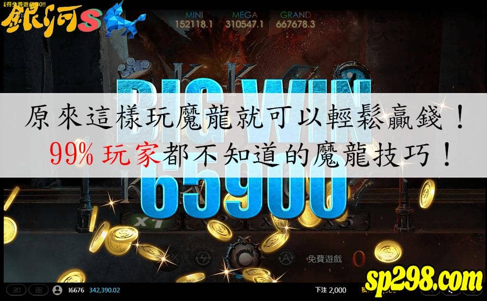 魔龍傳奇復仇攻略!讓你連本帶利尻回來!