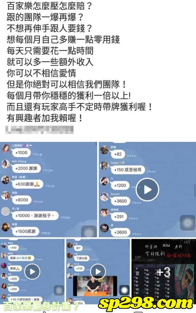 百家樂賺錢line群組老師帶你飛高高：百家樂翻身計畫？