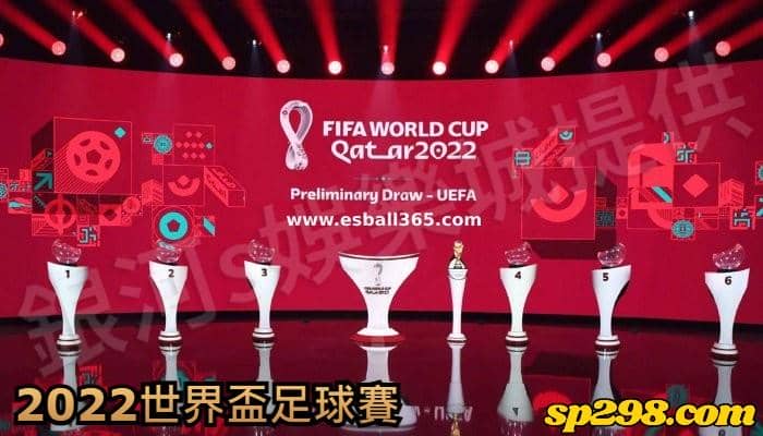 2022世界盃足球賽