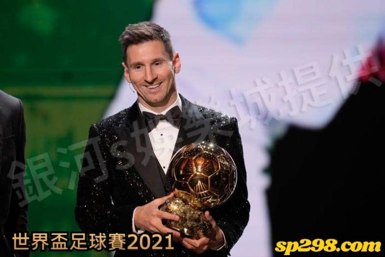 世界盃足球賽2021