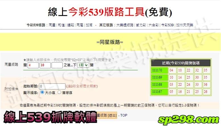 539抓牌軟體