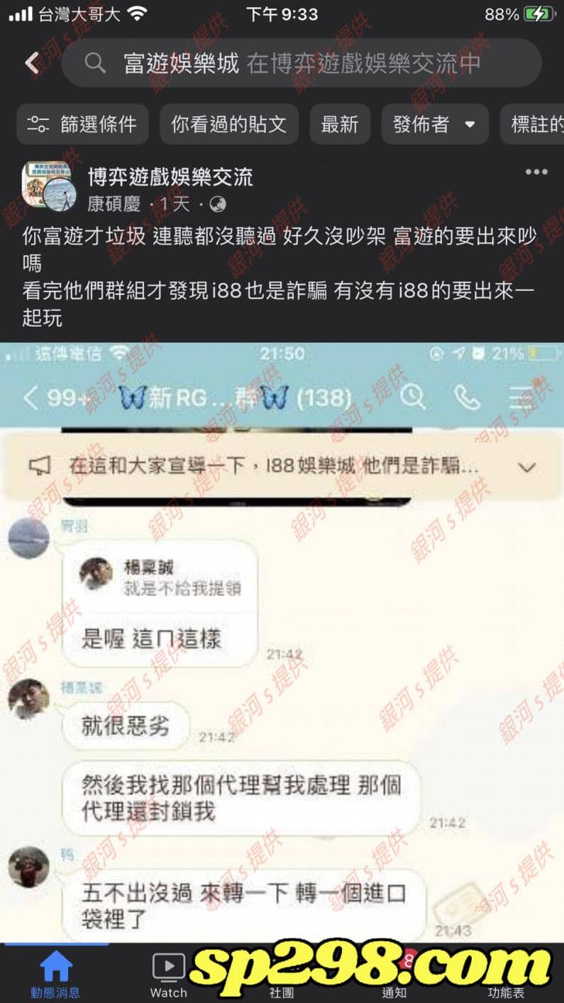富遊娛樂城代理抹黑