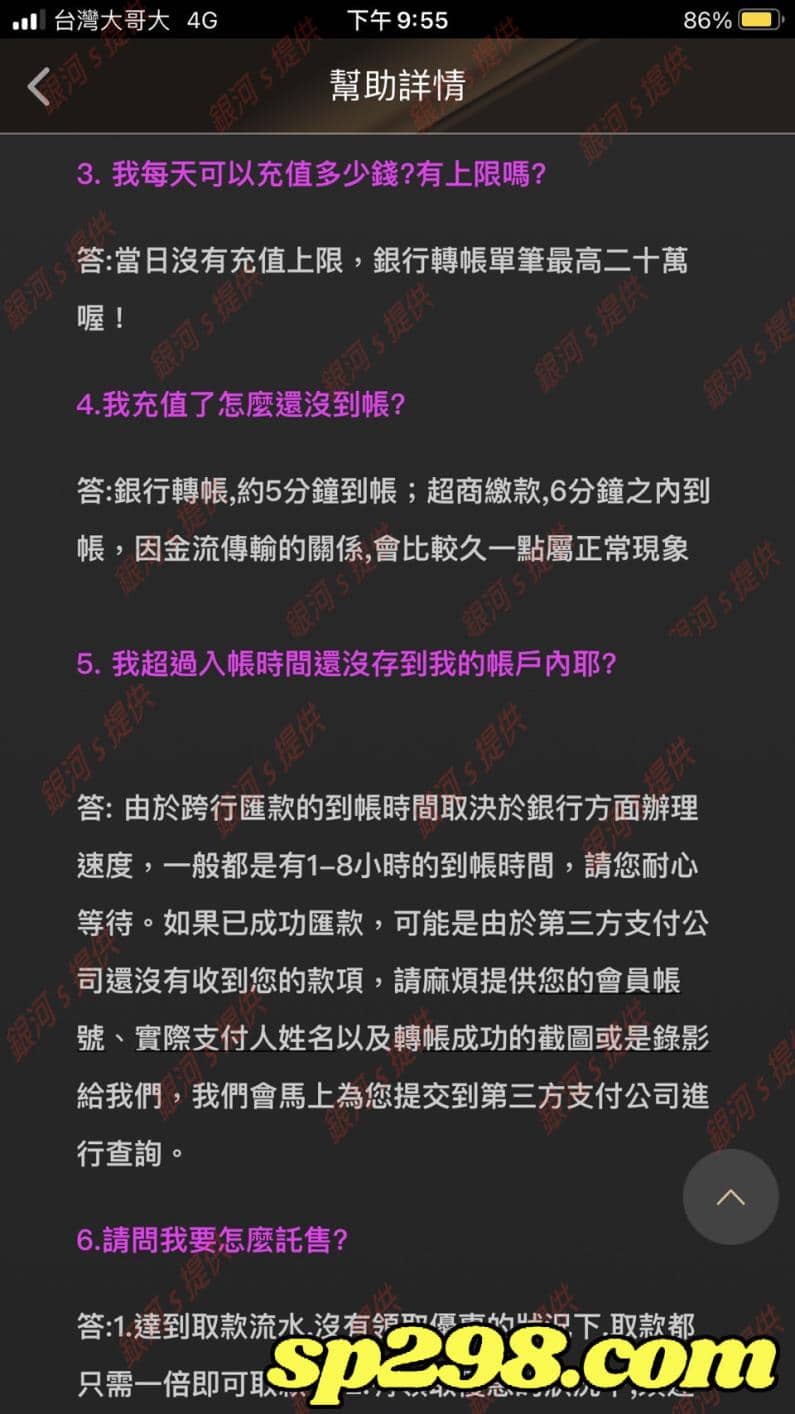2.富遊娛樂似乎把玩家都當白癡