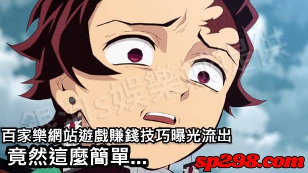 百家樂網站遊戲賺錢技巧曝光流出