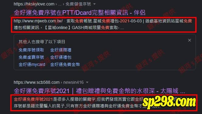 金好運免費序號2021的搜尋結果