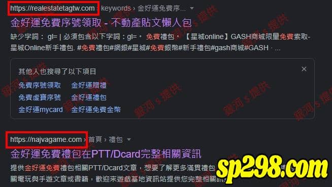 (2)牢記假的金好運免費序號2021網站