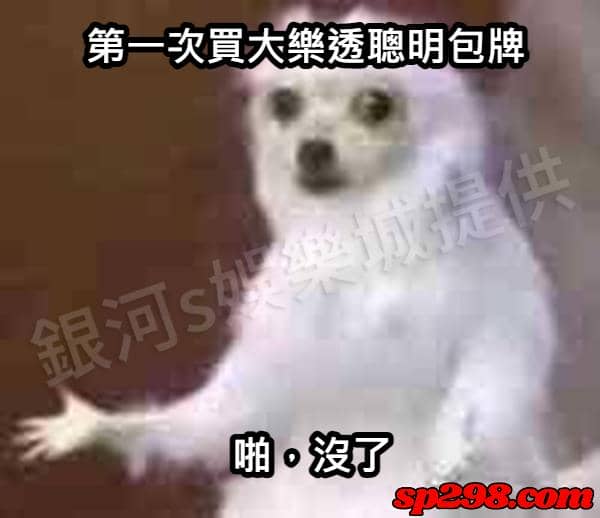 大樂透聰明包牌