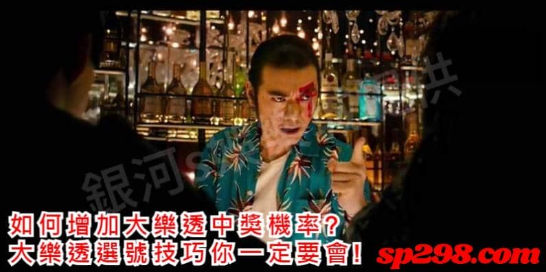 大樂透選號技巧