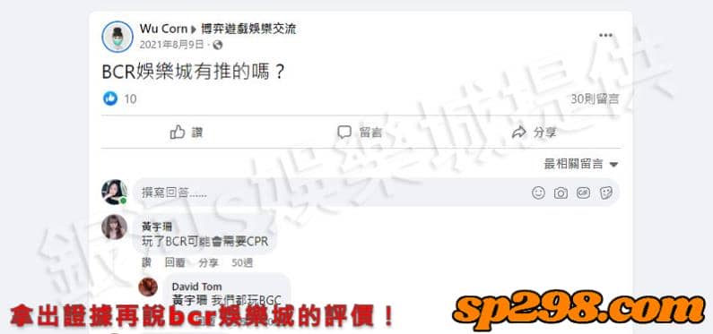 事事要求科學依據的年代，拿出證據再說bcr娛樂城的評價！