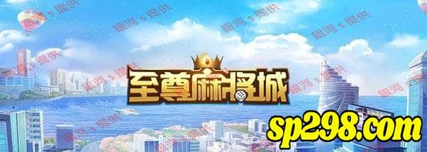 可以換錢的博弈遊戲(1)至尊歡樂城 - 多條代理線