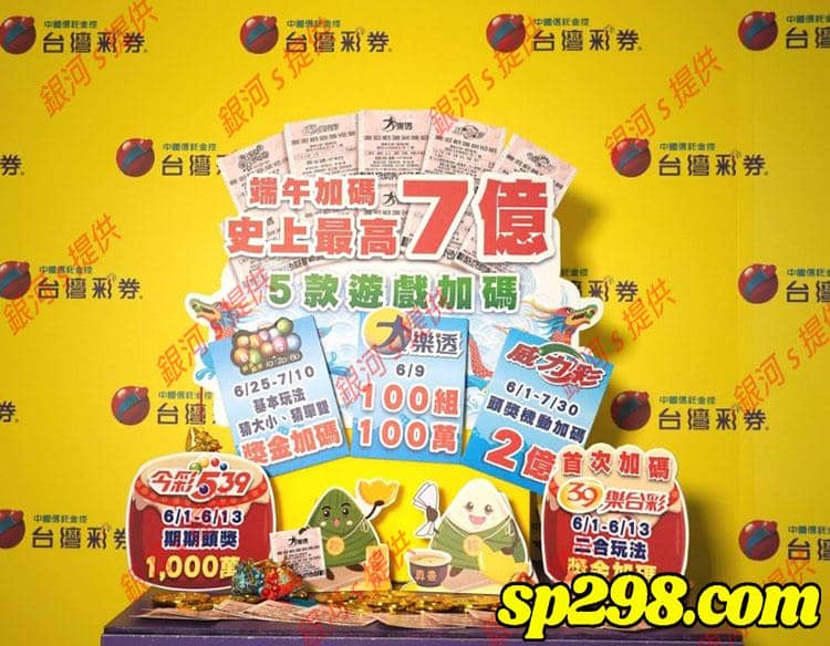 可以換錢的博弈遊戲(2)台彩、運彩
