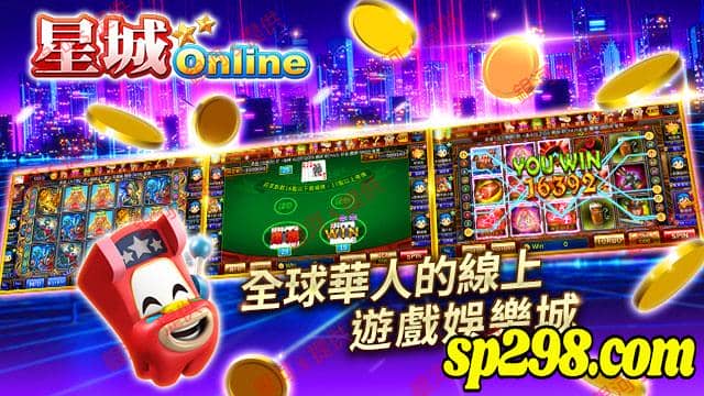可以換錢的博弈遊戲(3)星城Online - 僅有官方一條公司線