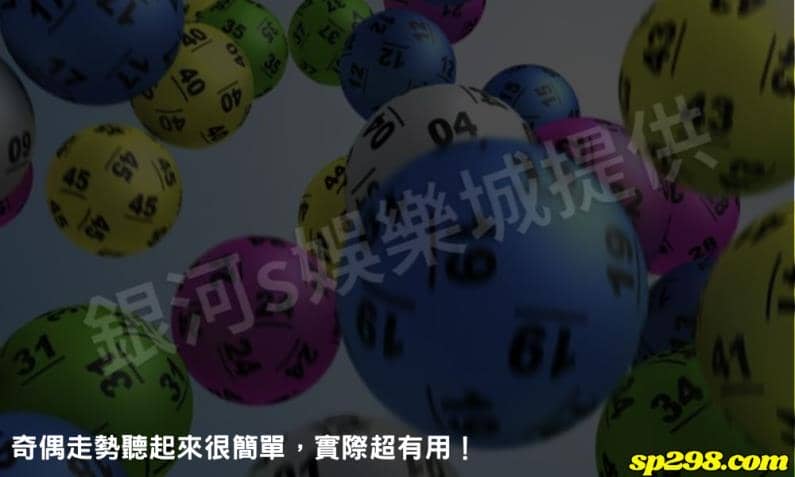 富遊539版路今日主角，539版路是個啥？