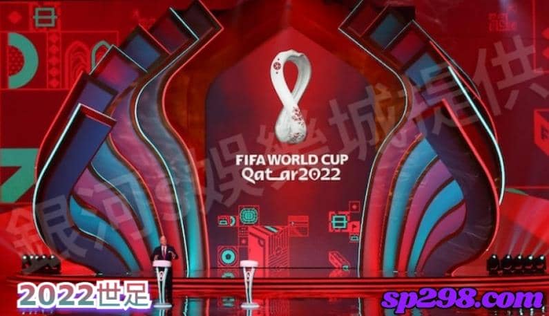 2022世足