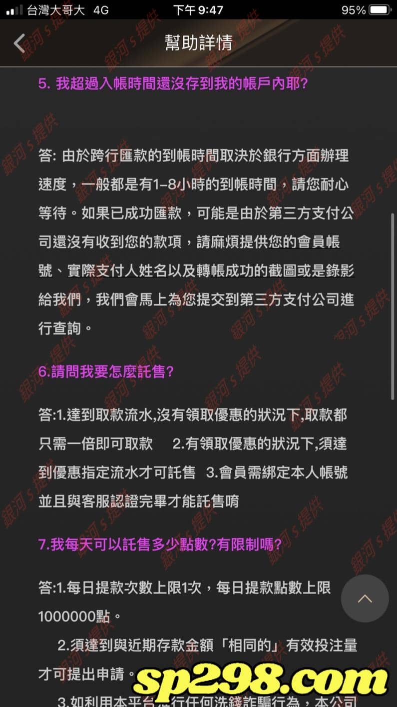 2.為什麼富遊娛樂城沒有人氣？