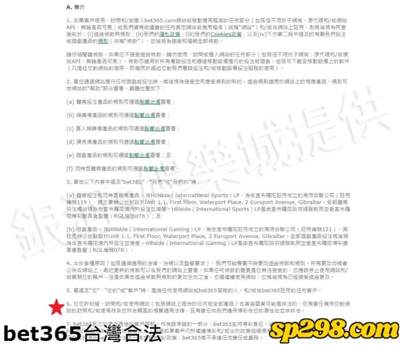 bet365台灣合法
