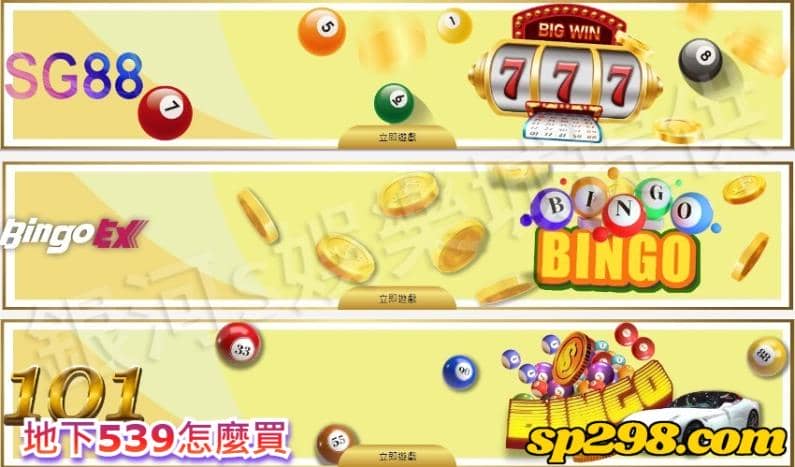地下539怎麼買