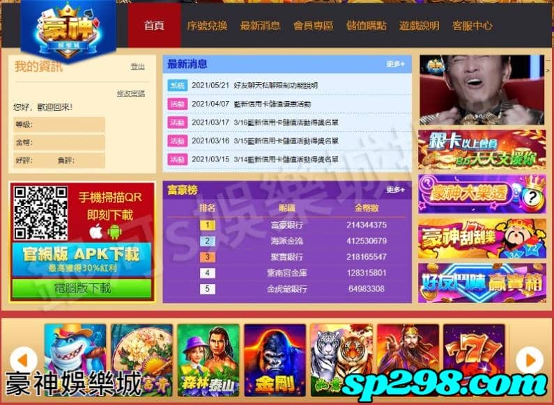 豪神娛樂城