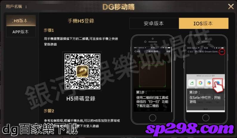 dg百家樂下載
