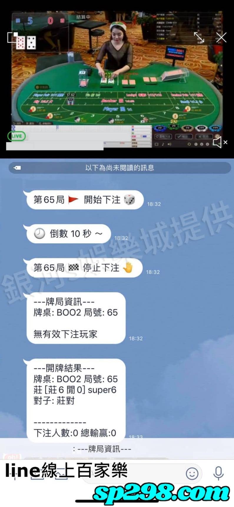 line線上百家樂