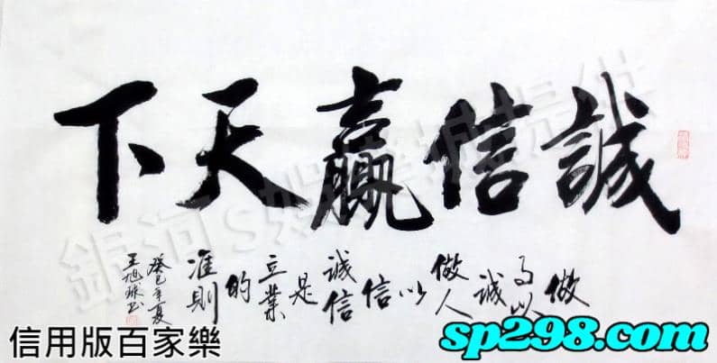 信用版百家樂