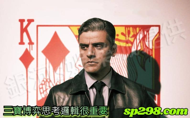 三寶博奕邏輯思考很重要