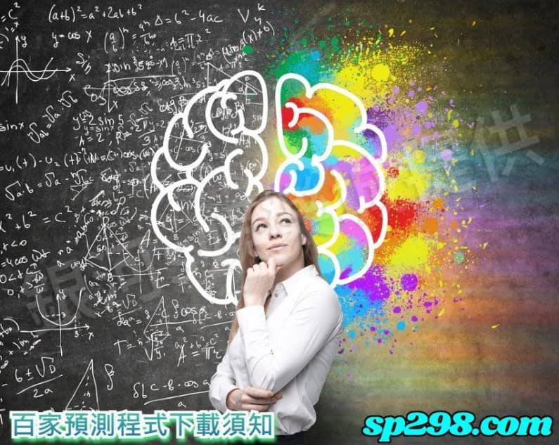 百家預測程式下載須知