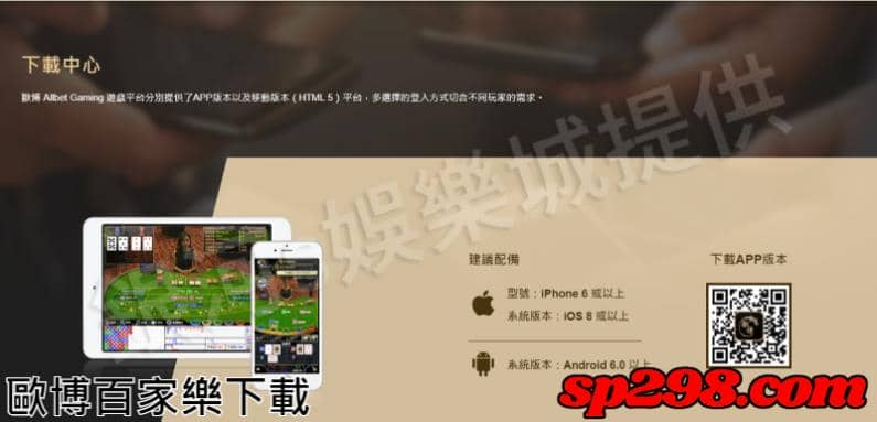 歐博百家樂下載