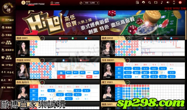 歐博百家樂試玩