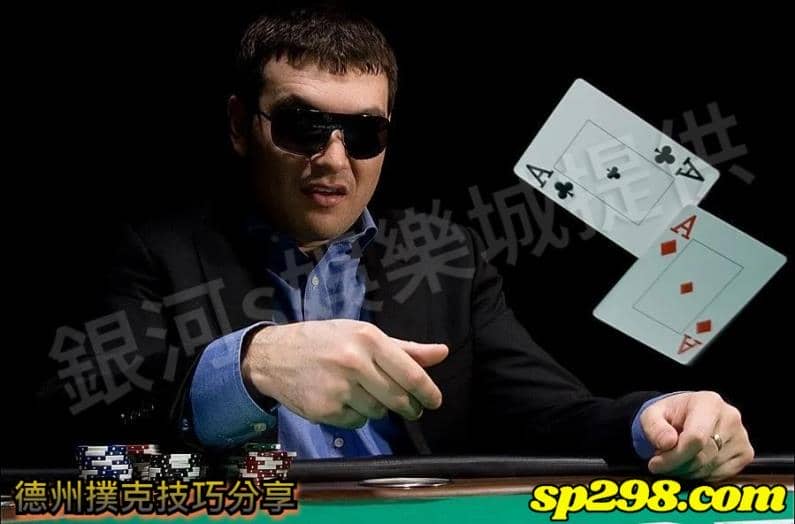 德州撲克技巧分享