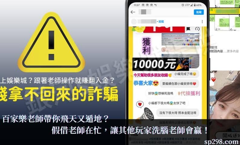 百家樂老師帶你飛天又遁地？