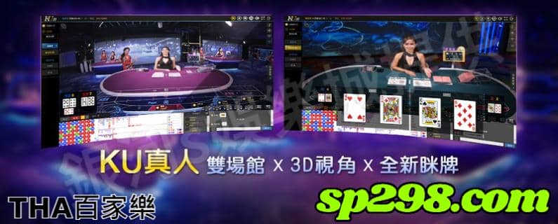 THA百家樂