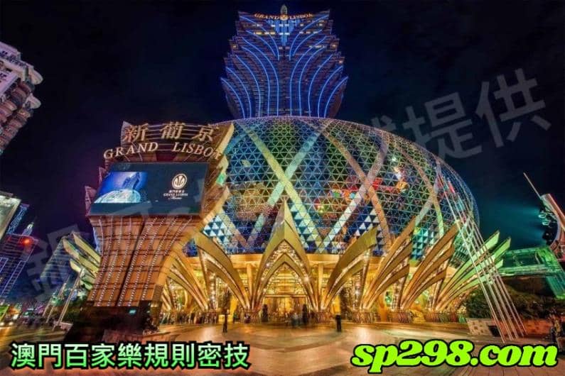 澳門百家樂規則密技