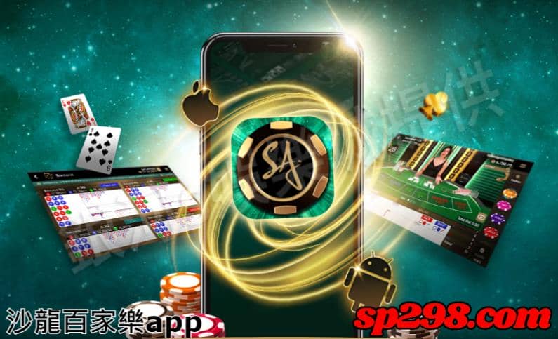沙龍百家樂app