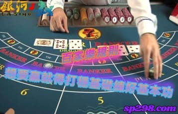 百家樂規則，想要贏的話就先打穩基礎練好基本功