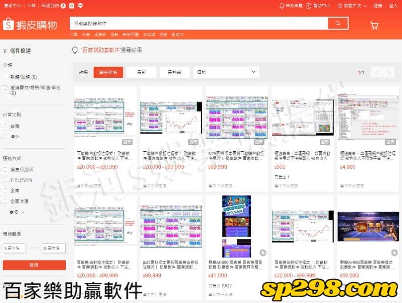 百家樂助贏軟件